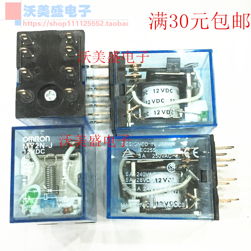 MY2N-J 12VDC 24V 48V IEC255 5A250VAC全新 继电器8脚带灯 底座