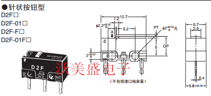 D2F-A1 全新欧姆龙OMRON微动开关 针状按钮 无柄 弯脚