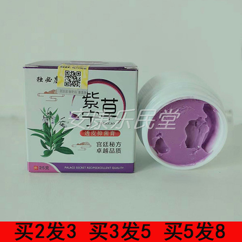 独必康紫宁草25g/原独必鸿紫宁草