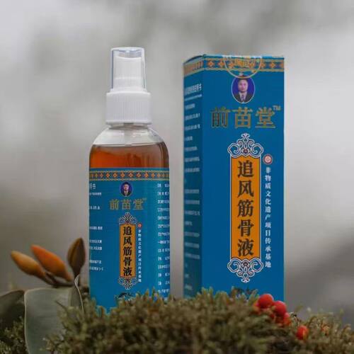 正品前苗堂追风筋骨液