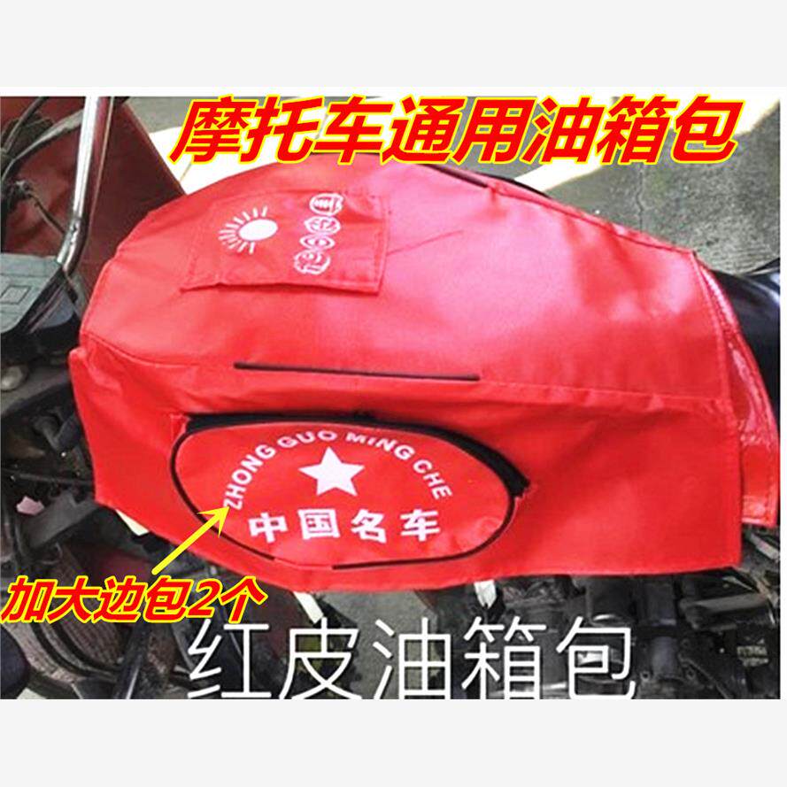 正品加厚摩托车三轮油箱