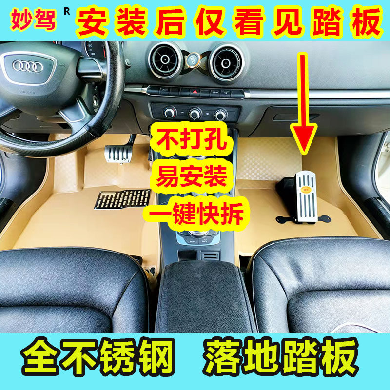 汽车副驾驶刹车专用陪练