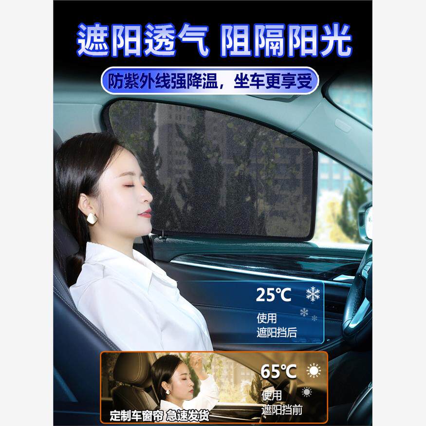 适用于宝马X3汽车遮阳帘