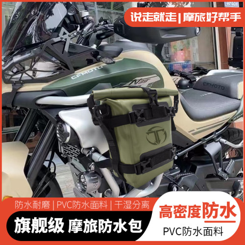 摩托车通用防水护杠包适