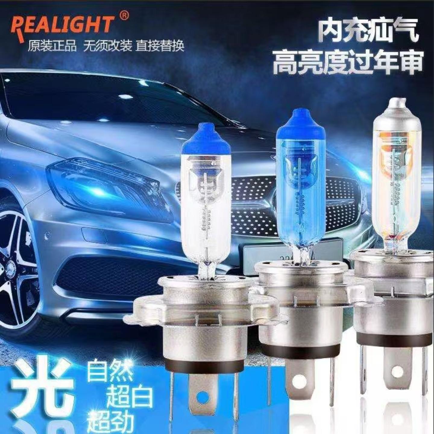 汽车前大灯泡氙气灯远光近光雾灯