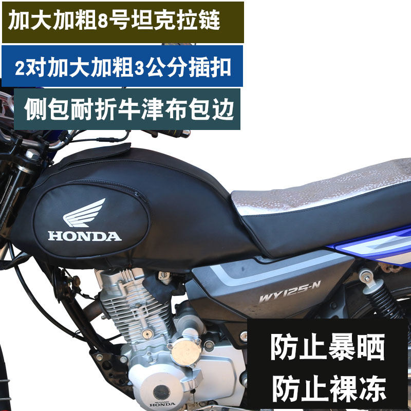 适用于五羊本田锋翔WY125