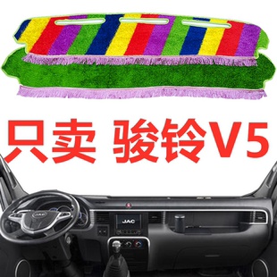 江淮骏铃V5避光垫仪表盘遮阳光垫货车绿草坪防滑防晒垫子改装饰品