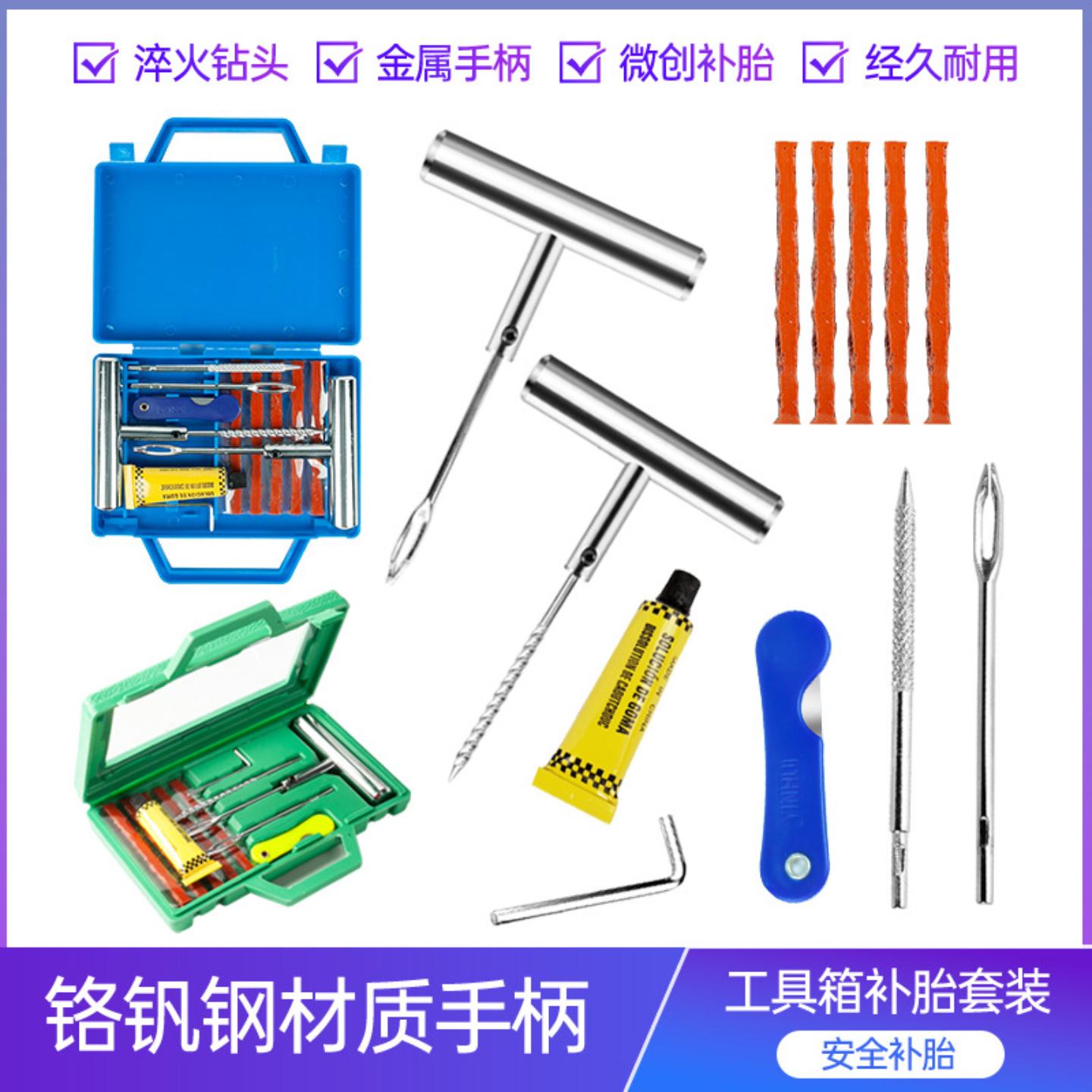 车载补胎工具轿车自行车摩托车