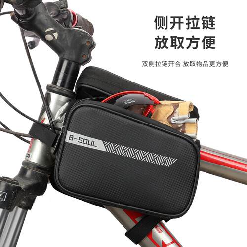 自行车包前梁包山地车手机包