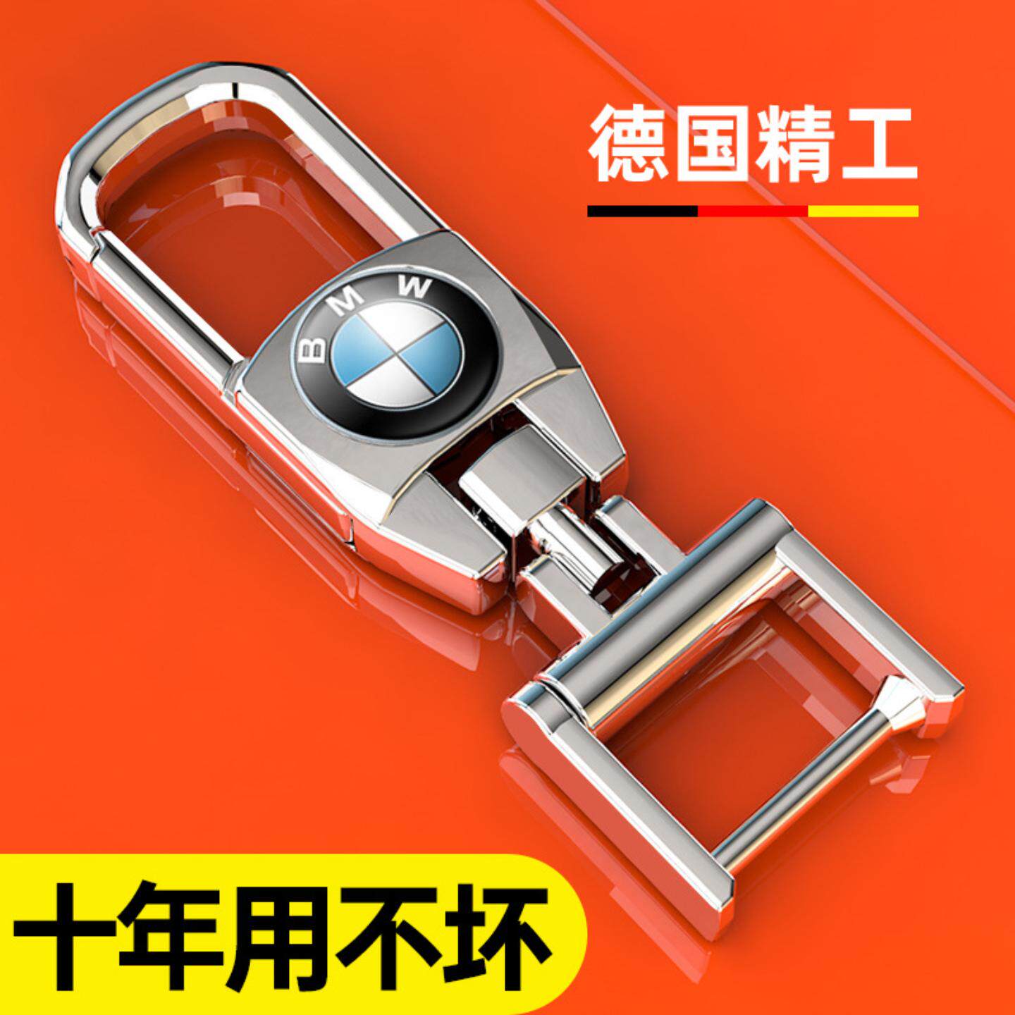 钥匙扣男士创意个性汽车钥匙挂件