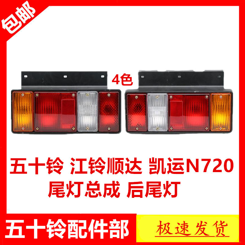 适于五十铃货车江铃顺达