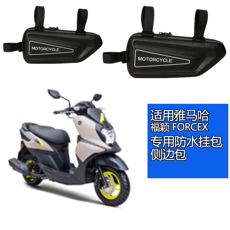 适用于福颖FORCEX摩托车