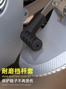 升仕ZT310启典KD150通用摩托车挂档保护套档杆套越野车防滑档胶套