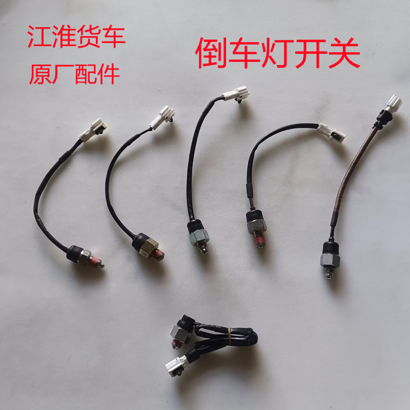 货车配件新骏铃V5V6帅铃Q