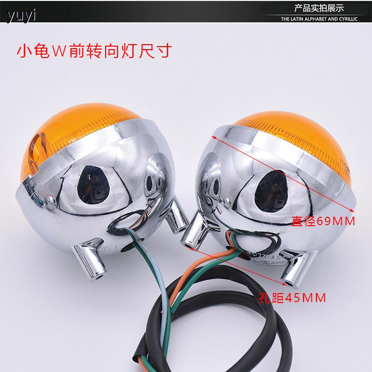 电动车摩托车配件欧版小龟王转向灯电摩前转弯灯后转向灯指示灯