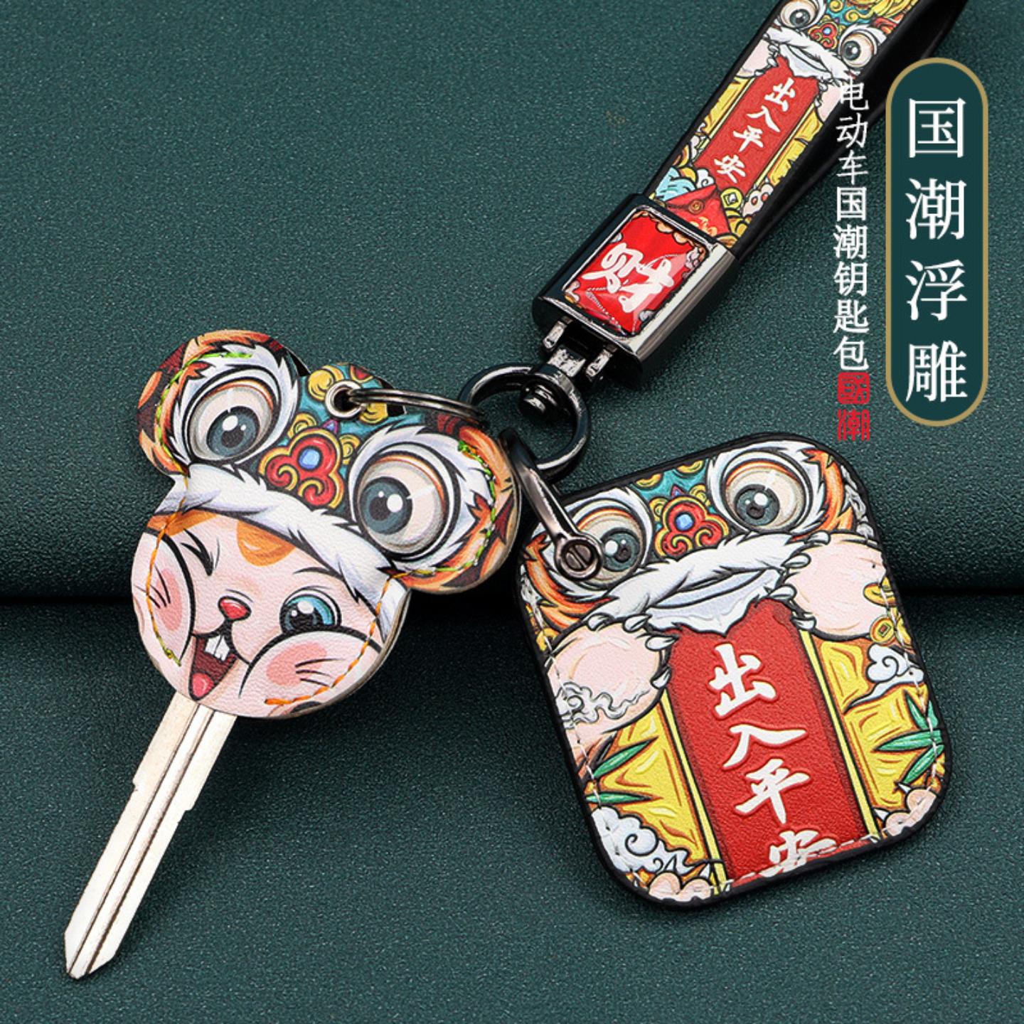 适用雅迪卡片钥匙套乐思乐远感应