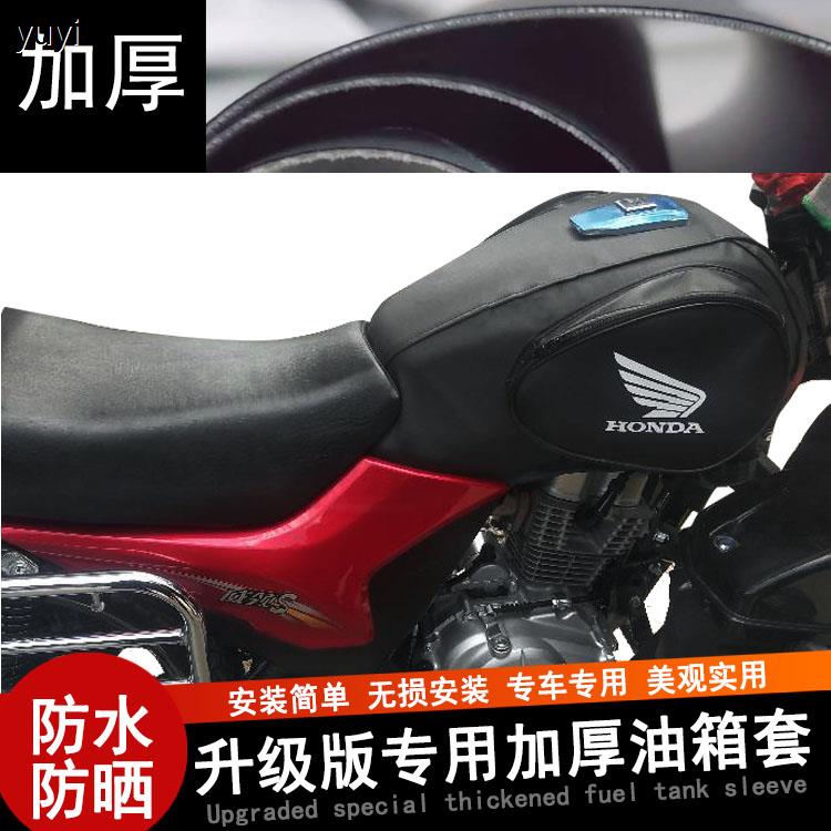 防晒防水摩托车油箱套适