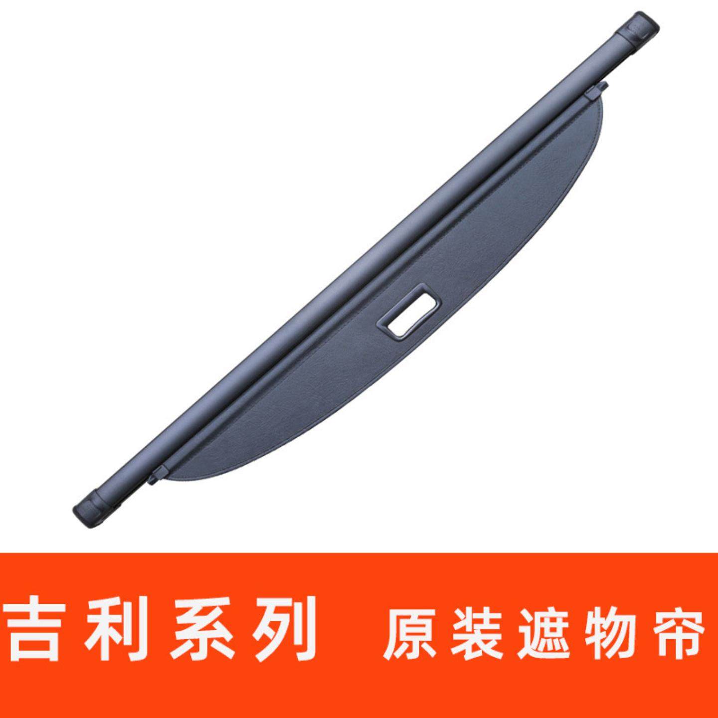 吉利领克领克豪越博越远景巧克力后备箱隔板后杂物搁板皮革,汽车零部件/养护/美容/维保,后杂物搁板,淘宝优惠券,粉丝福利购,淘宝优惠卷