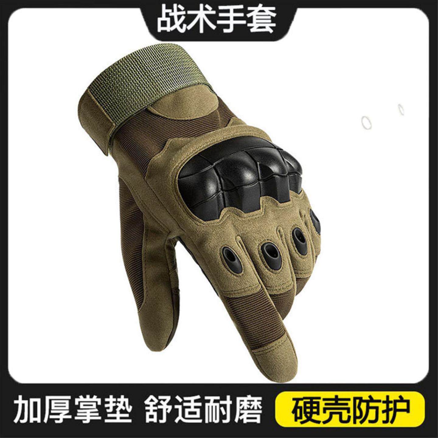 战术全指手套男士超纤防护防滑