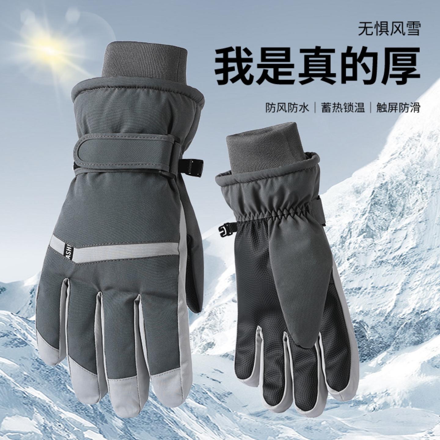 滑雪手套触屏防水户外运动男女