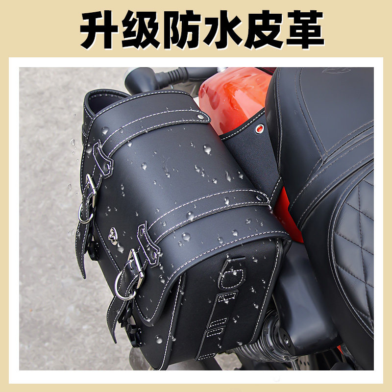 复古摩托车边包放置神器