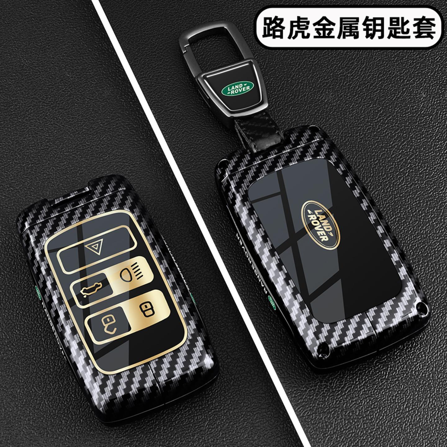 适用极光钥匙套揽胜卫士星脉发现