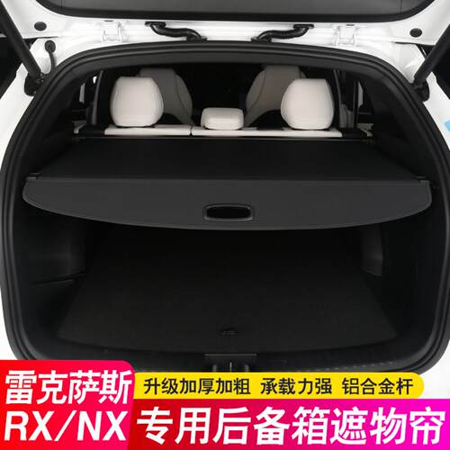 适用萨斯后备箱隔板尾箱遮物帘