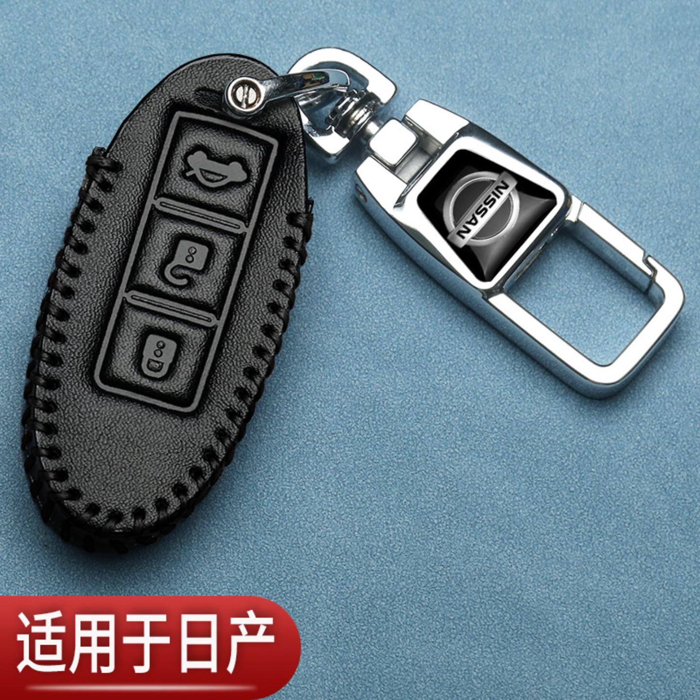 适用新轩逸钥匙套经典奇骏探陆