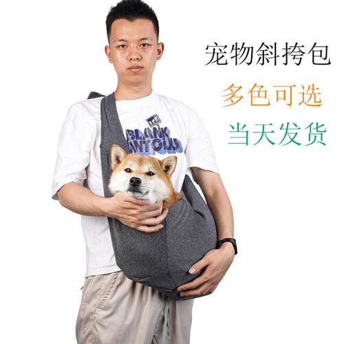 式小型犬斜挎外出宠物包狗狗背包