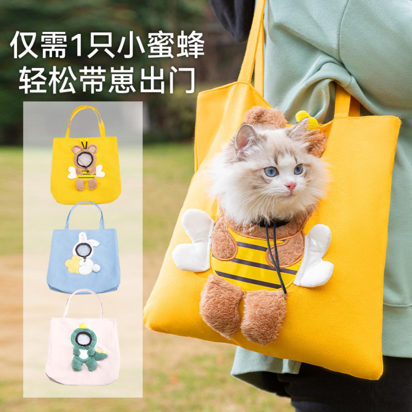 小蜜蜂动物造型宠物外出包可露头