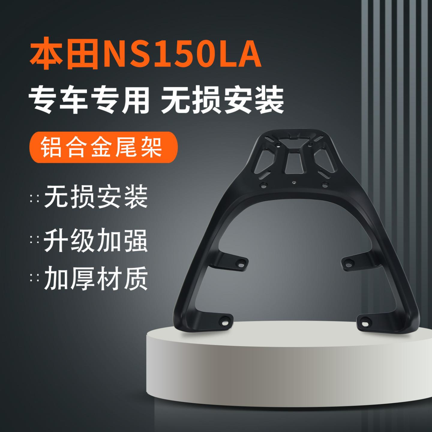 适用款尾架铝合金后货架尾备箱