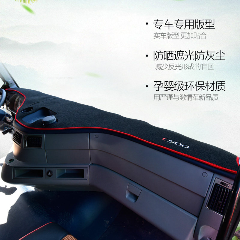 杰狮c500避光垫仪表中控