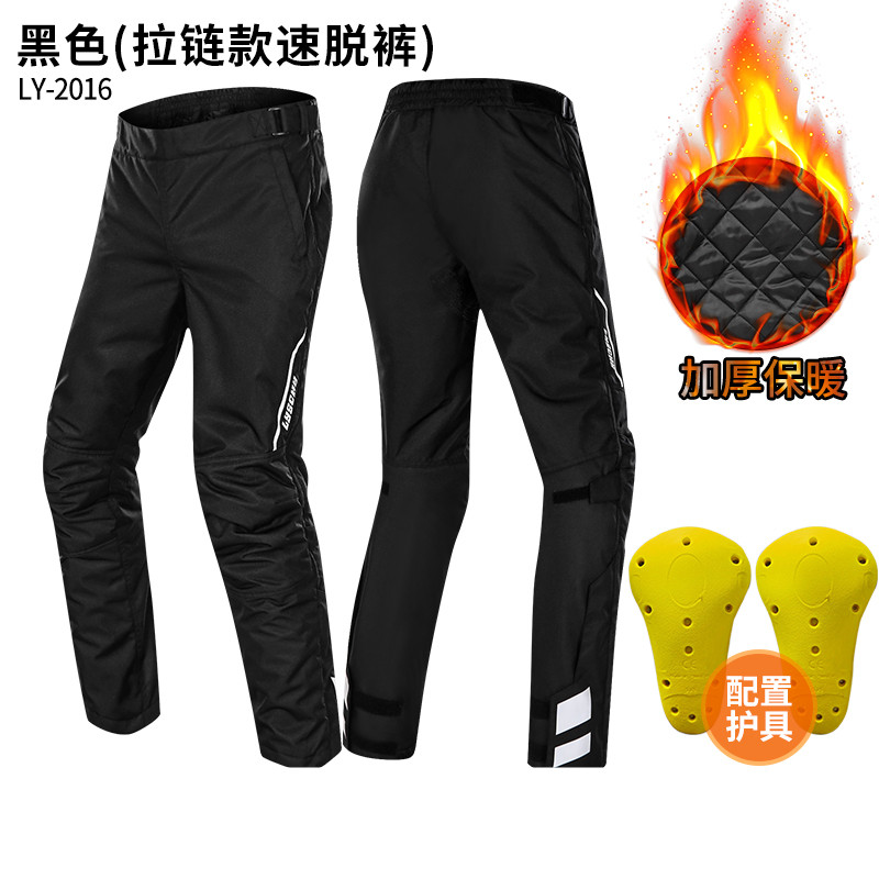 骑行裤男摩托车冬季防风裤快拆速脱罩裤机车快脱保暖防寒护膝