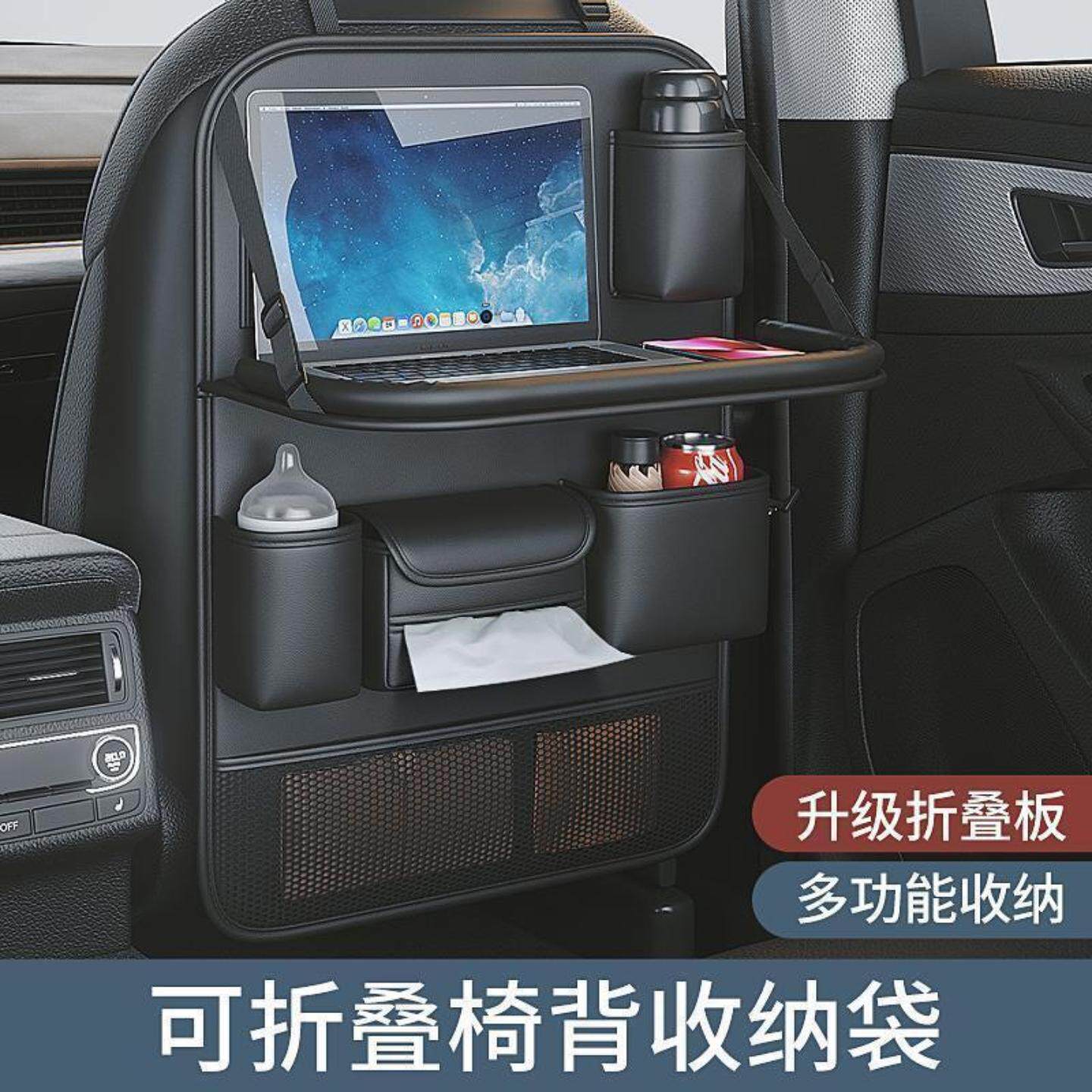 车载小桌板收纳袋汽车座椅后背
