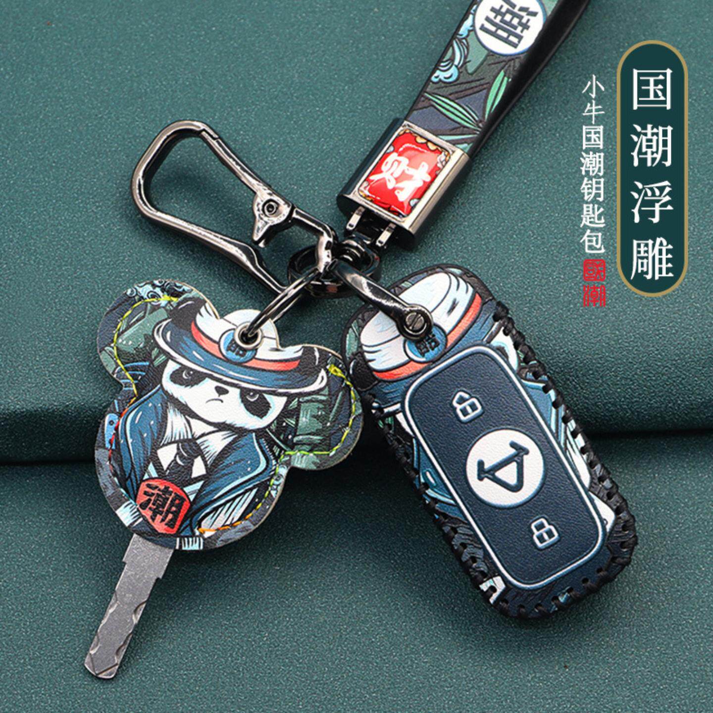 适用于小牛电动车钥匙套/+遥控器