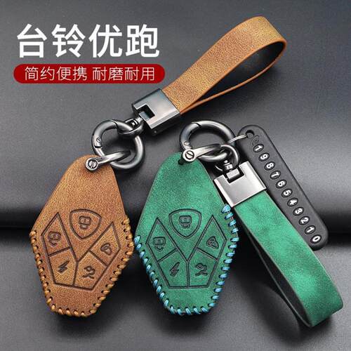 适用于台铃优跑钥匙套电动车虎贲