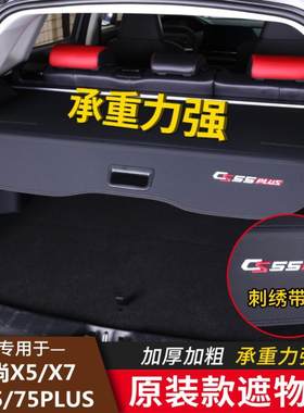 长安二代后备箱遮物帘隔物板欧尚