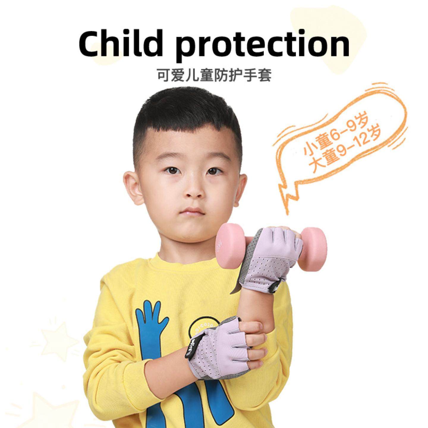 儿童运动安全手套骑车轮滑护手透气网男女孩防滑半指手套-岁,运动/瑜伽/健身/球迷用品,滑板/轮滑护具,淘宝优惠券,粉丝福利购,淘宝优惠卷