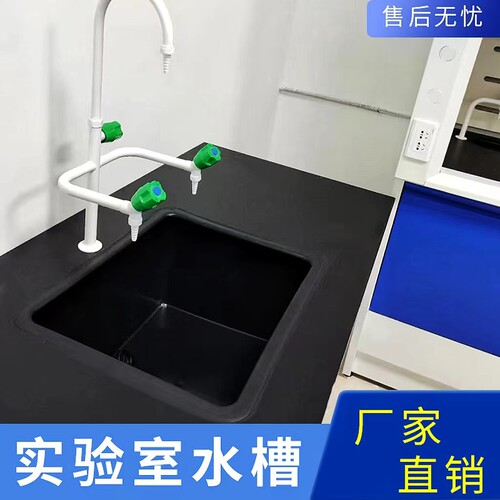 明盛鑫实验室专用PP水槽中号水盆