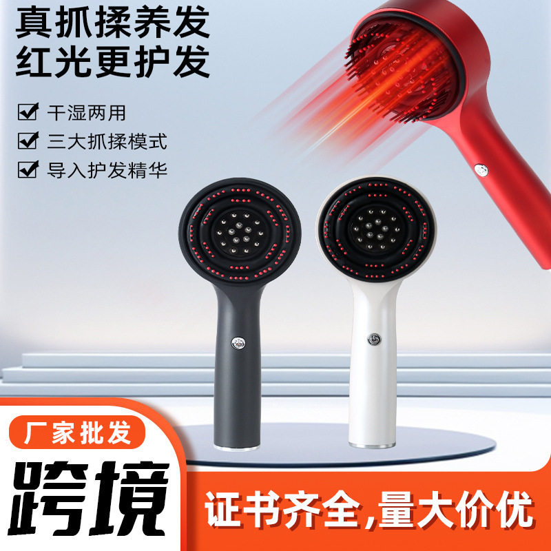 跨境头皮上药梳EMS微电流按摩健发梳 RP红光电动按摩防脱生发梳