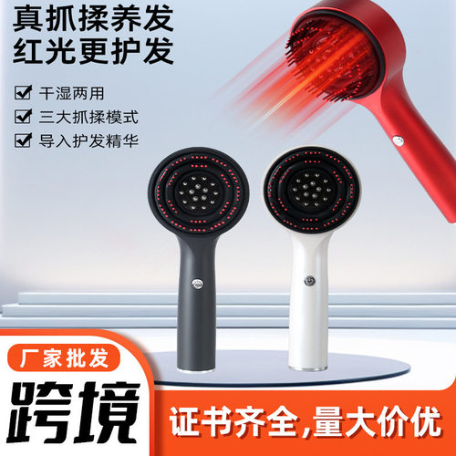 跨境头皮上药梳EMS微电流按摩健发梳 RP红光电动按摩防脱生发梳