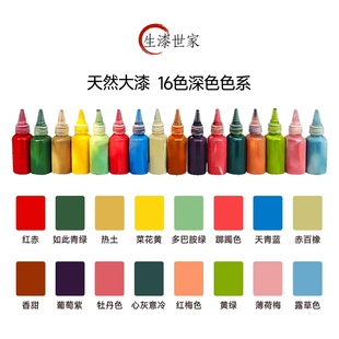 16色天然大漆漂流漆漂漆扇子书签帆布包diy漂漆套装教学非遗大漆