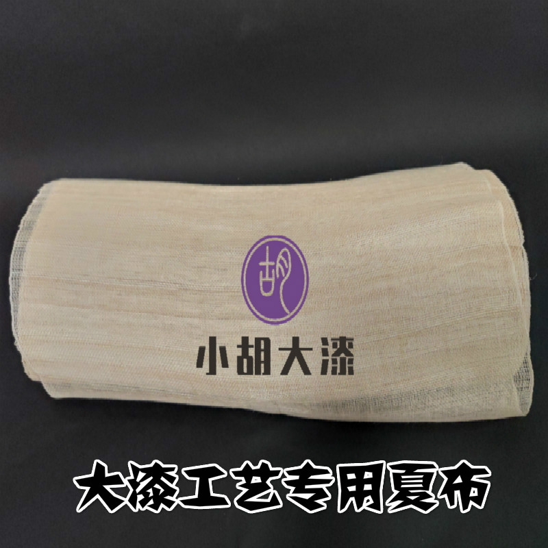 夏布小胡手工夏布麻布苎麻