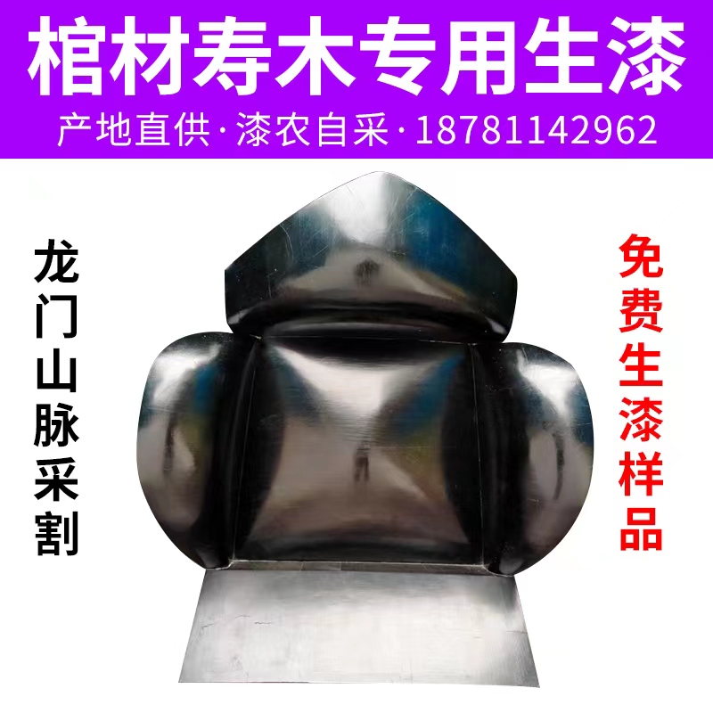 四川大漆棺材寿木寿材漆专用木漆土漆纯正黑色国漆天然漆生漆大漆