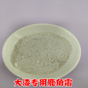 斫琴古琴专用鹿角霜粉 斫琴鹿角霜 大漆灰胎打底专用 500克包邮