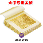 佛像金缮漆艺寺庙贴金专用 99纯金箔纸 银箔纸 24k纯金箔纸