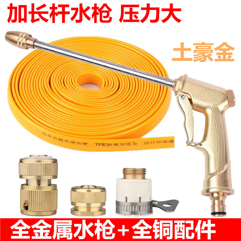 洗车水抢家用水管水带软管喷头高压力强力水枪喷头刷车神器泡沫壶