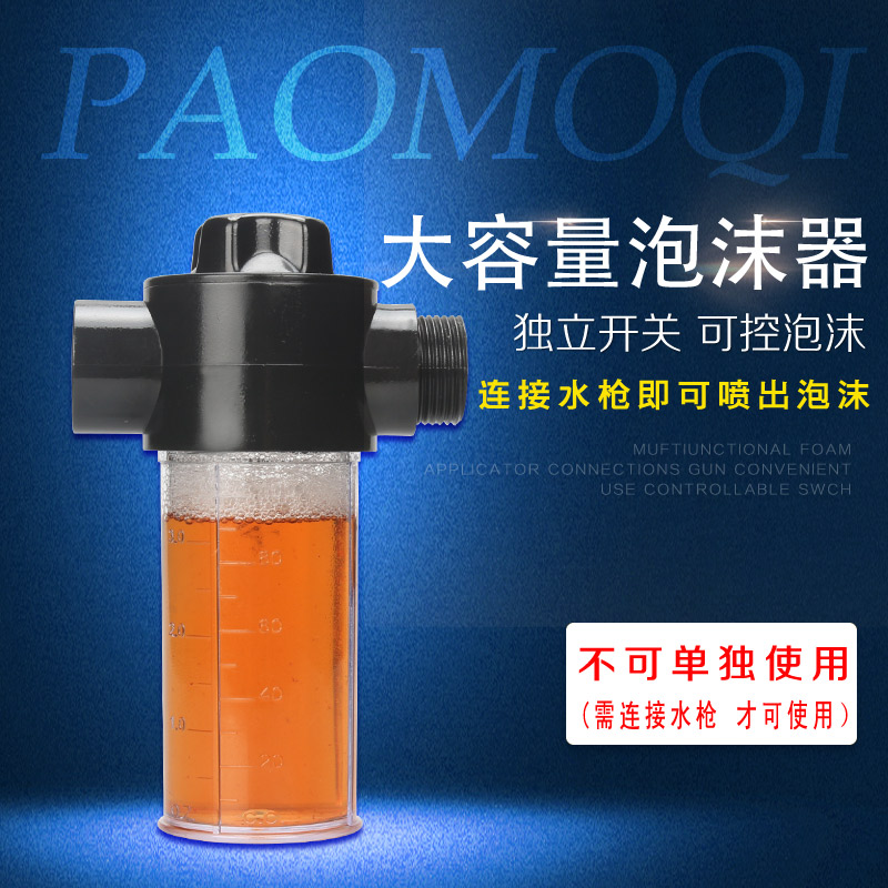 迪登洗车泡沫喷壶家用高压洗车水枪便捷泡沫器喷泡水抢头配件工具