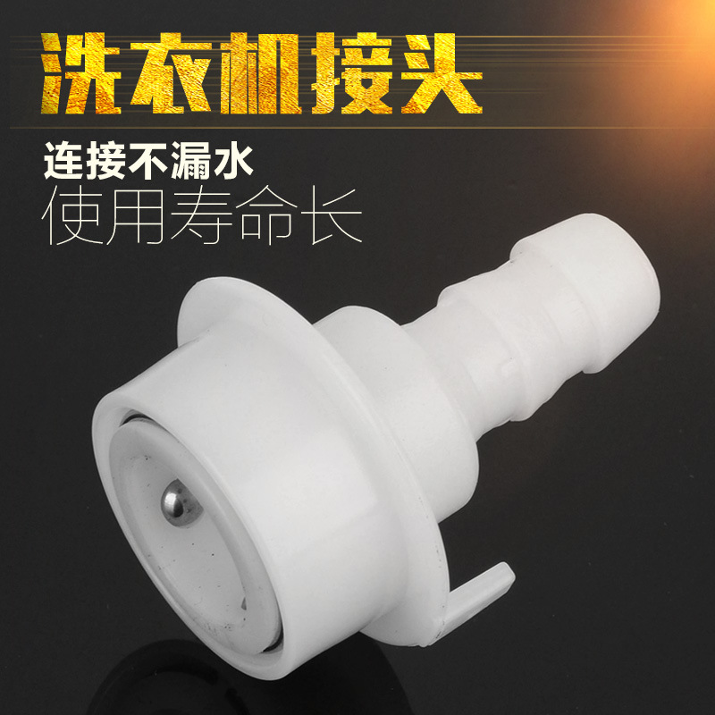 迪登进水卡扣式快速转换嘴软接头