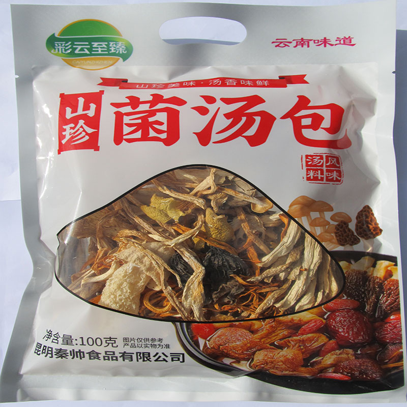 云南特产菌汤包食用野生菌食材